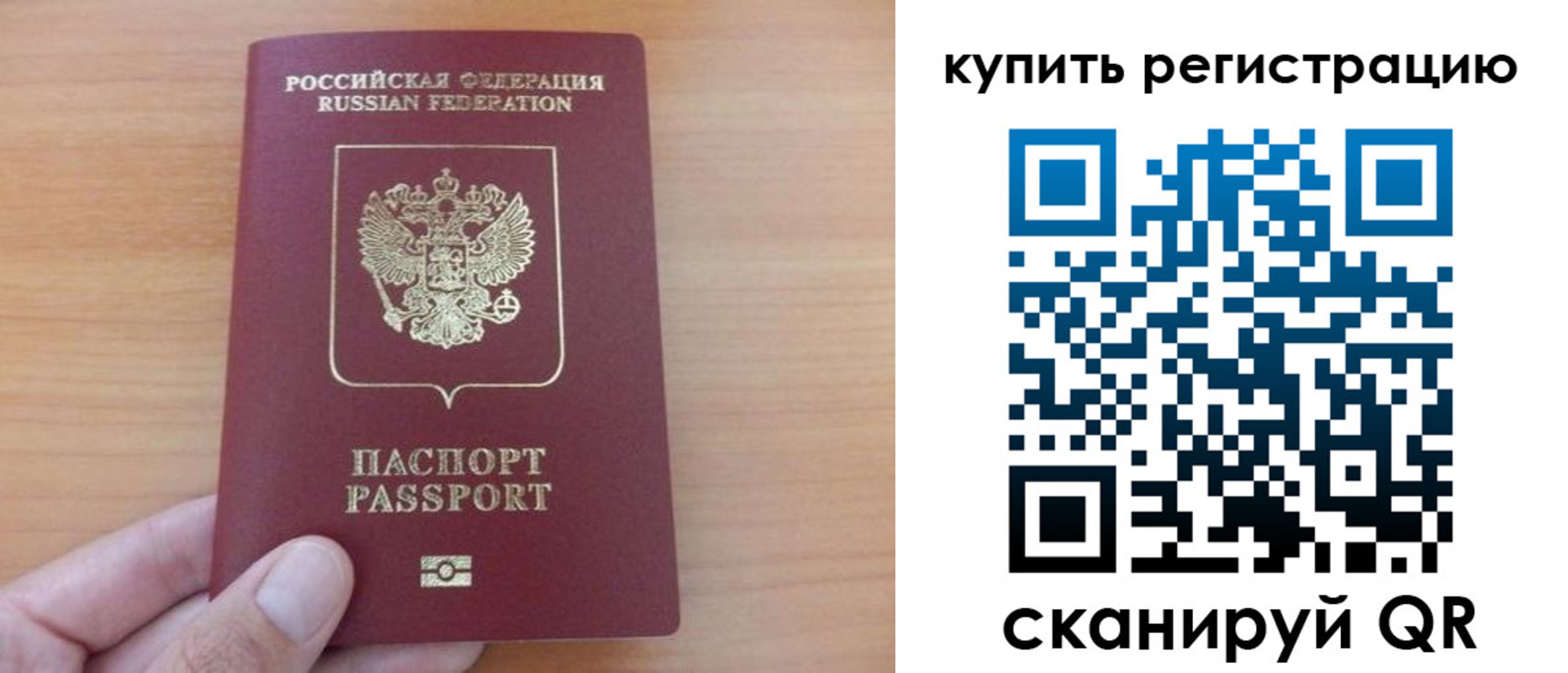 прописка для работы в Кашире