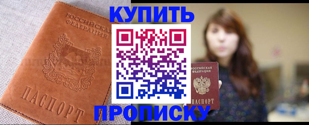 прописка поиск в Кашире